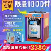 L20ANE台式 软冰淇淋机 喷涂彩屏冰淇淋机冰激凌雪糕机商用设备