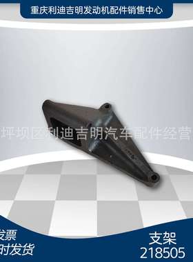 k19 k38发电机组配件 Nt855 发动机零件 支架218505
