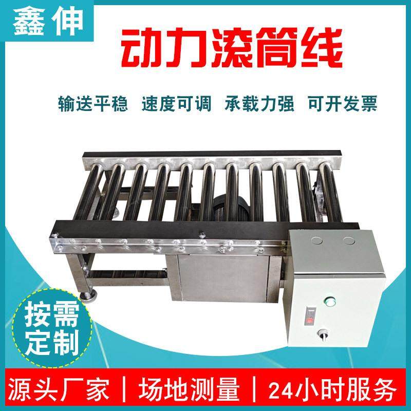 动力滚筒线电动流水线重型辊筒输送机传送带小型传送机