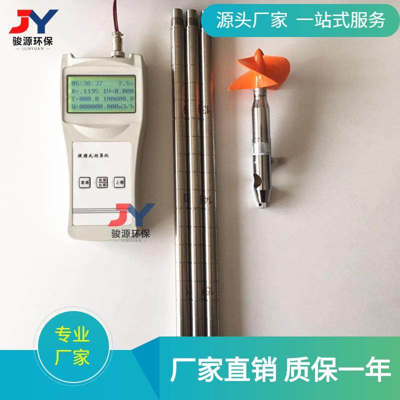 便携式流速测算仪 青岛骏源LS1206B型旋浆式流速仪 操作简单