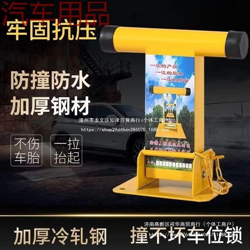 ShP车位锁地锁加厚停车位占位汽车库防撞活动立柱挡车器汽车地锁