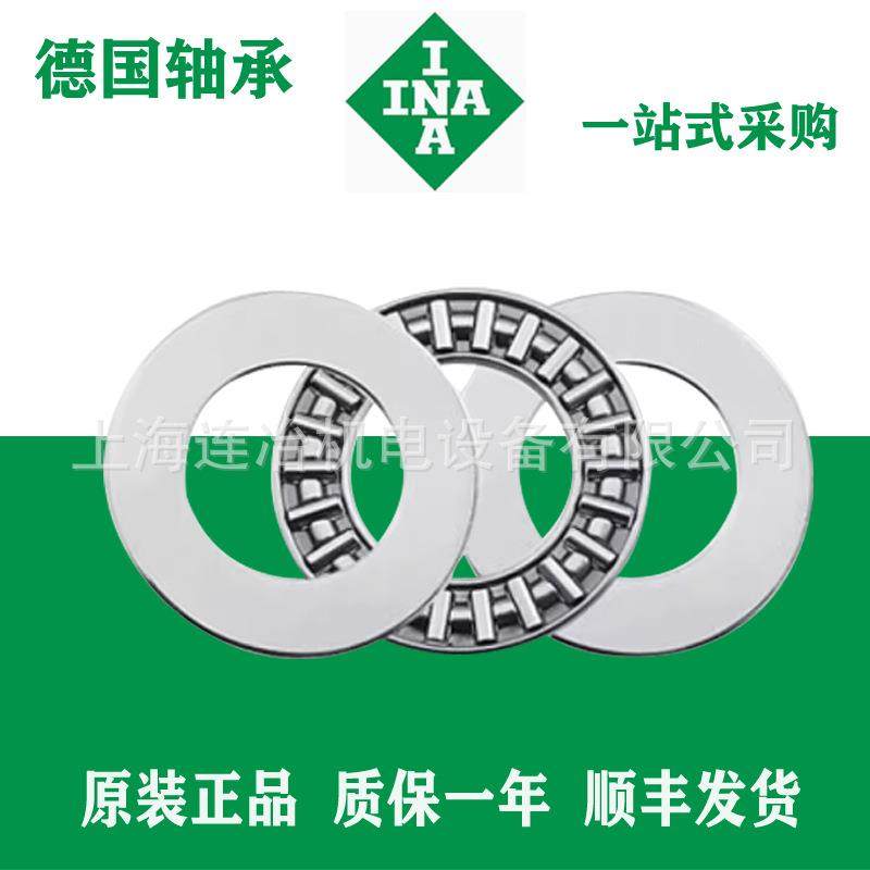 INA轴承 AXK120155+2AS 平面推力滚针轴承,农机/农具/农膜,其它农用工具,淘宝优惠券,粉丝福利购,淘宝优惠卷