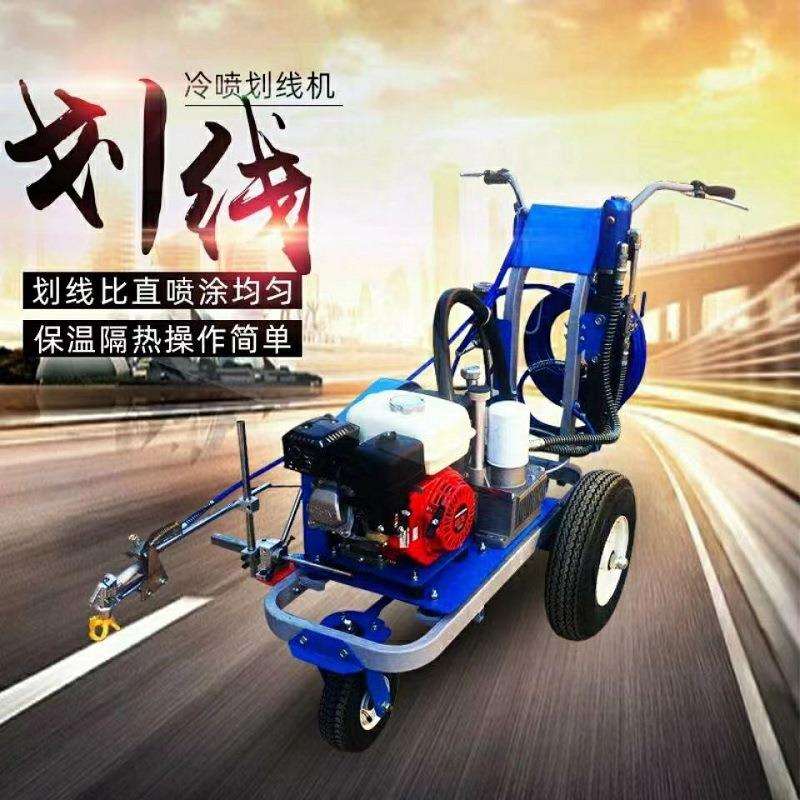 新款冷喷道路划线机 高速路线油漆标线车 马路道路车道划线机