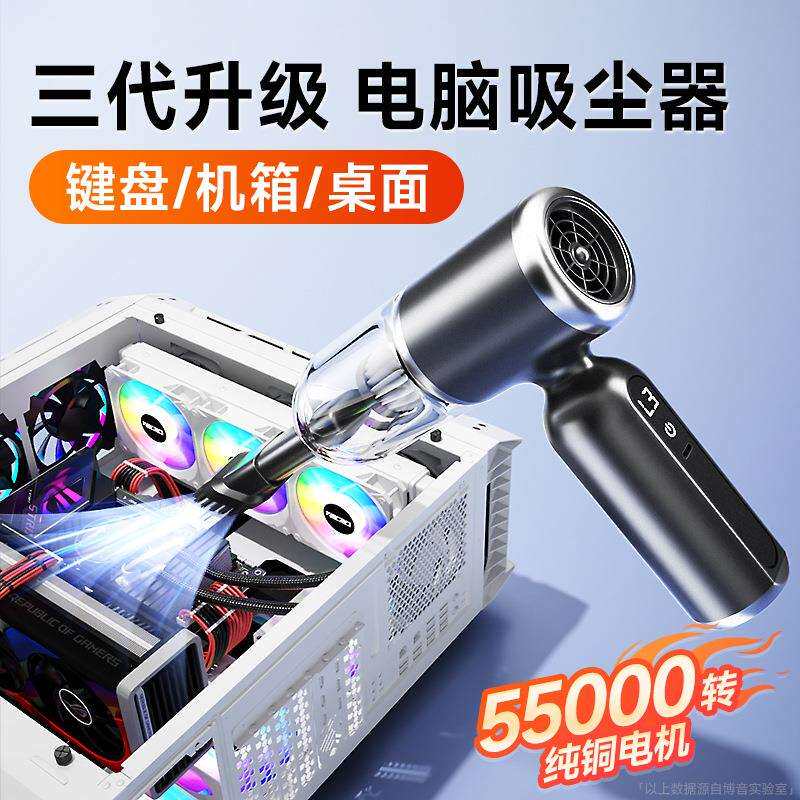 电脑吸尘器主机清理灰尘工具机箱键盘清灰手持小型吹吸一体高