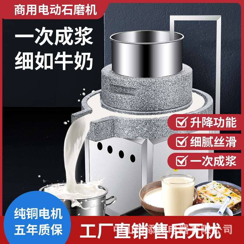 石磨机电动商用肠粉机全自动打米浆机豆腐芝麻糊磨浆机石磨豆浆机