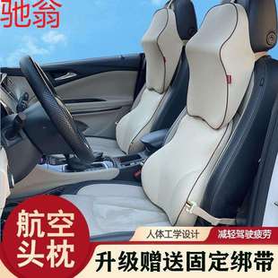 汽车装 D4W汽车头枕腰靠颈枕靠枕记忆棉护腰靠背垫车载四季 饰内饰