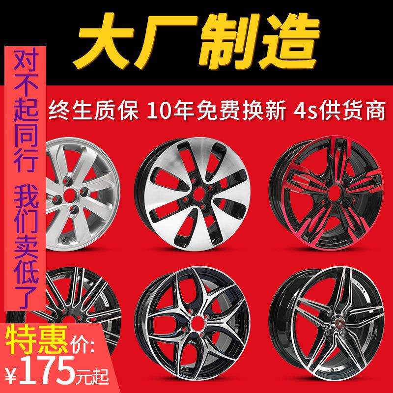 适用起亚K2K3焕驰14寸雨燕致享威驰FS15寸16寸改装铝合金汽车轮毂
