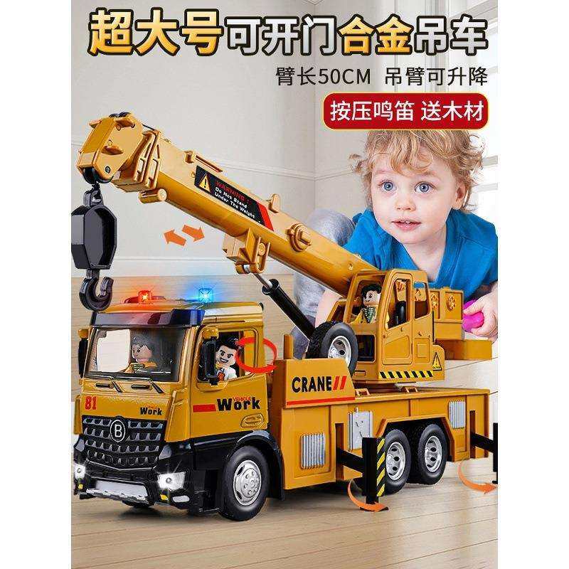 超大号吊车玩具套装男孩工程车挖掘机卡搅拌车儿童合金小汽车模型,农机/农具/农膜,其它农用工具,淘宝优惠券,粉丝福利购,淘宝优惠卷