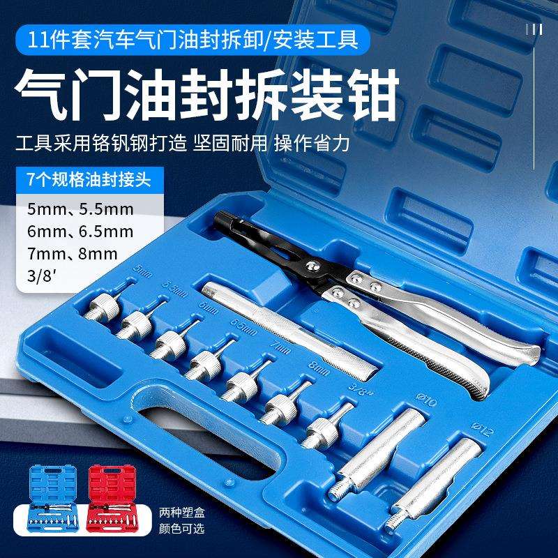 11件气门油封拆装工具气门弹簧压缩拆装钳顶置拉拔取出钳凡尔钳子
