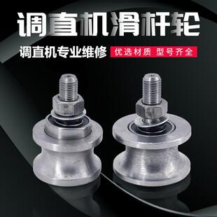 滑轨道杆杠支架座滑轮 油缸滑轮 调直机滑杆轮 预调轮 滑轮总成