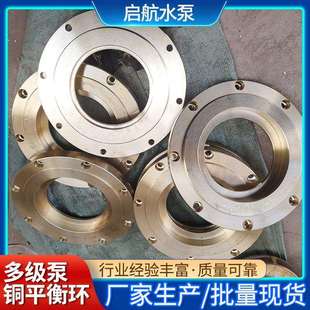 不锈钢平衡环水泵配件多级离心泵平衡环水泵密封轴套密封圈