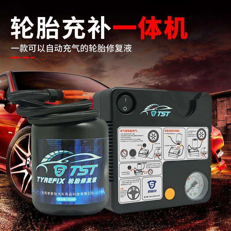 汽车厂用车载充气泵便携式车用小轿车轮胎汽车自动补胎液工具套件