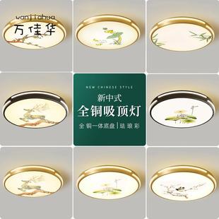 吸顶灯卧室灯2022年新款 新中式 全铜书房灯现代简约房间套餐灯具