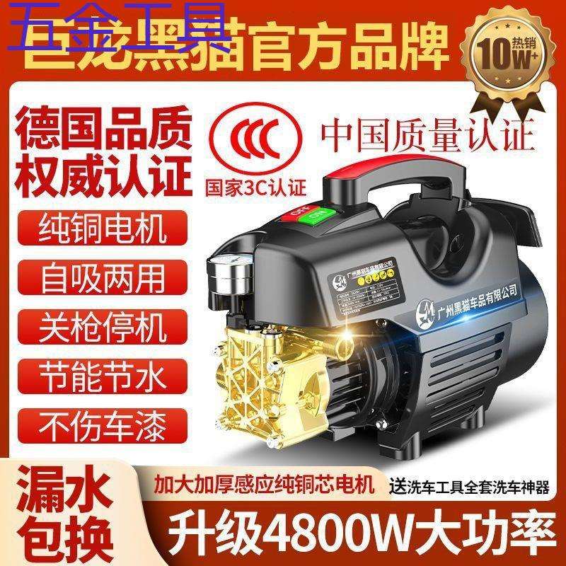 geu巨龙黑猫洗车机家用220V刷车泵洗车神器全自动大功率超高压清