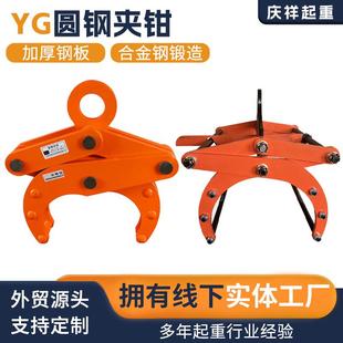 圆钢吊钳ODYG水泥管专用圆管夹钳1吨2吨2吨3吨5t多规格多功能夹钳