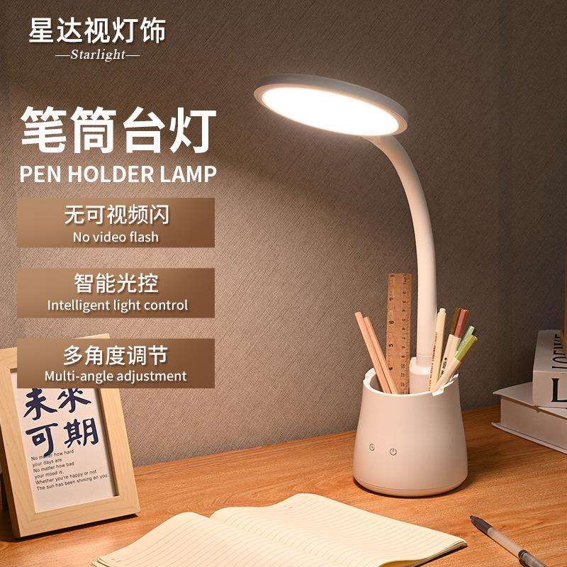 儿童护眼台灯学习宿舍书桌写字台灯学生床头阅读灯长续航一万毫安