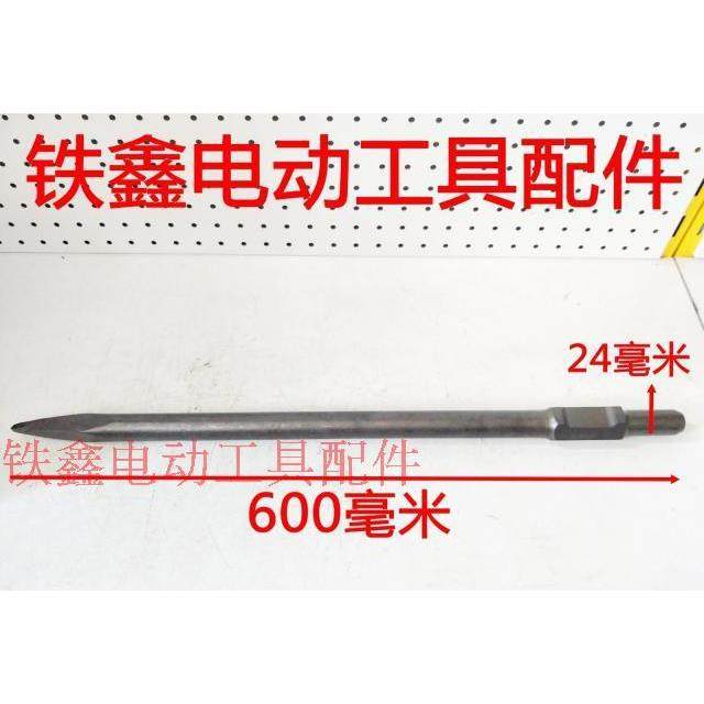 【货号01719】65电镐配件 600长65电镐尖凿 电镐镐尖,农机/农具/农膜,其它农用工具,淘宝优惠券,粉丝福利购,淘宝优惠卷