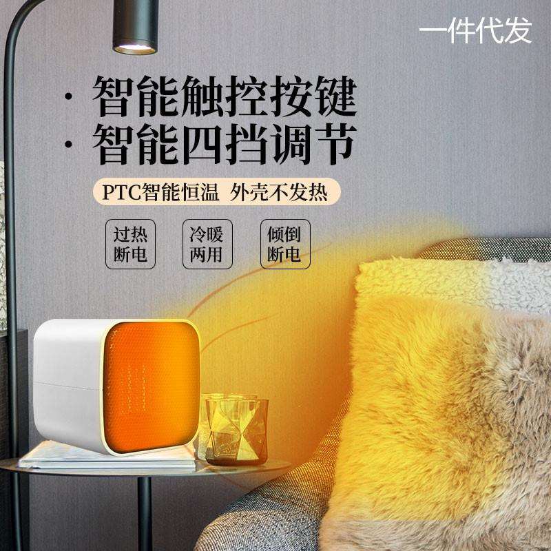 智能迷你桌面暖风机办公室宿舍静音家用小型卧室取暖器暗光热风机