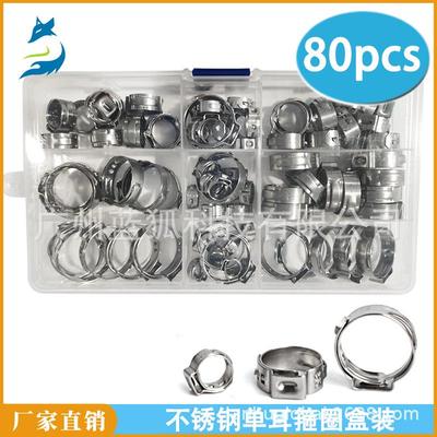 厂家 80PCS盒装不锈钢单耳箍圈套装 煤油软管夹喉箍抱箍组合