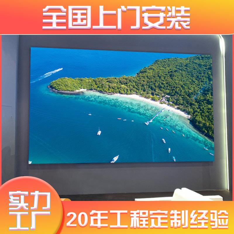 室内全彩led显示屏p1.86p2p2.5会议室大屏幕酒吧屏户外舞台广告屏
