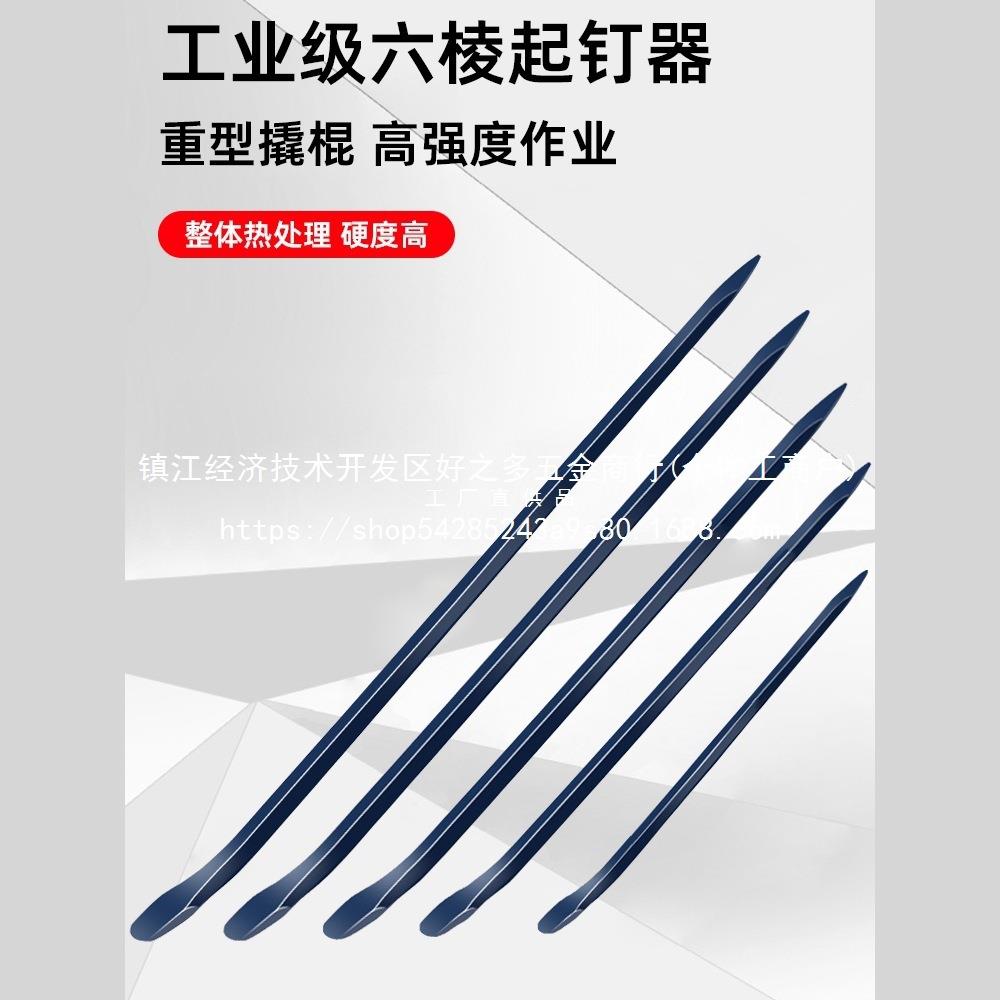 撬杠高锰钢撬棍工业级特种钢撬棒羊角翘棍木工起钉器撬井盖工