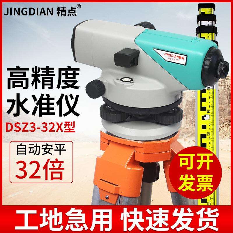 水准仪高精度32倍全套自动调平水平仪测绘标高测量户外工程测量