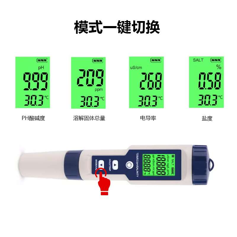 厂家 tds/ec/ph/盐度五合一水质检测笔电导率水质测试笔盐度计