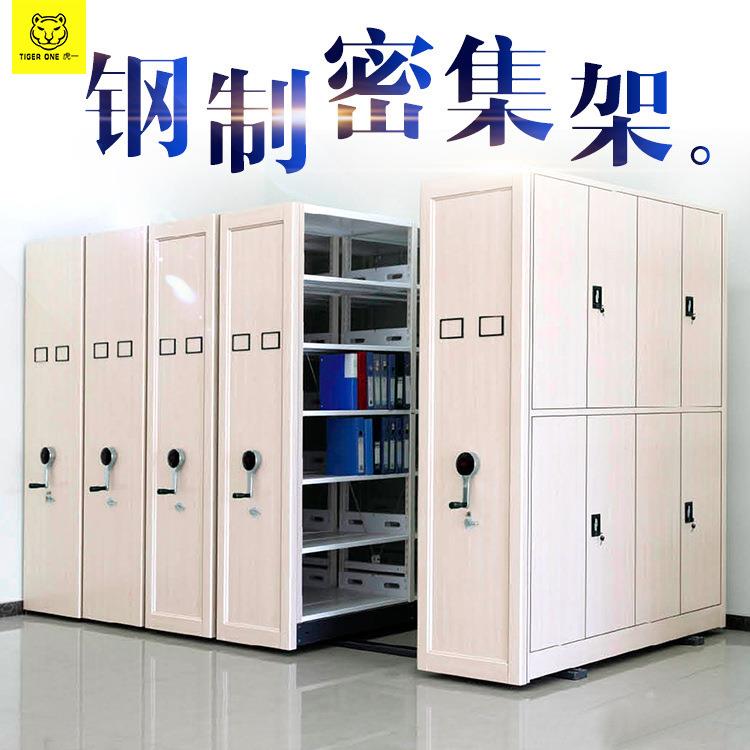 虎一家具手摇移动密集架智能电动密集柜档案架文件柜凭证柜资料架