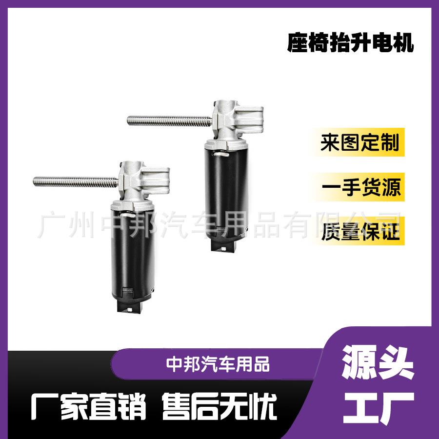 商务车航空座椅改装抬高角托电机不带记忆 汽车座椅改装MPV抬升电