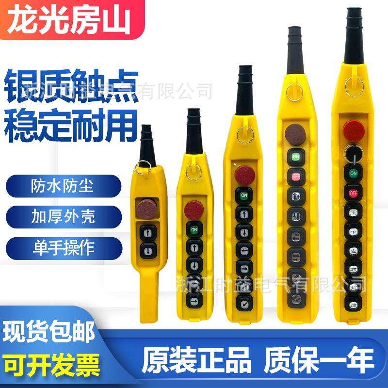 YQA1-63G1S YQA1-63G2S YQA1-63G3S YQA1-64G行车起重机按钮开关