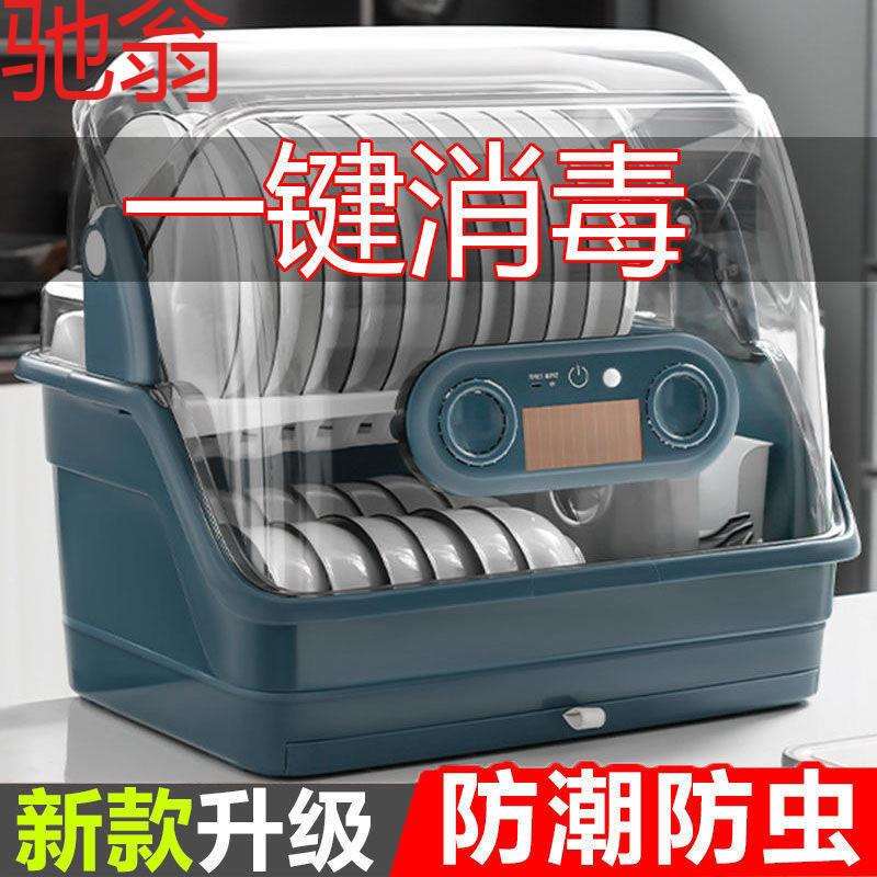 P8H厨房台面消毒碗架双层沥水碗筷架紫外线消毒放盘筷子碗柜