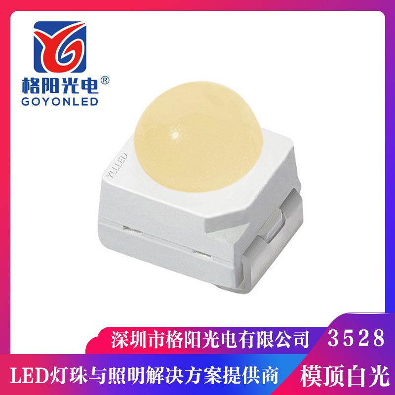 厂家现货3528球头白光灯珠 3528凸头带透镜模顶白光灯珠 可代焊板