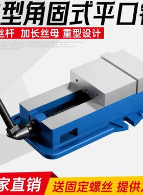 M&平口钳角固式平口钳6寸8寸重型台虎钳夹具虎钳工业级台铸铁防