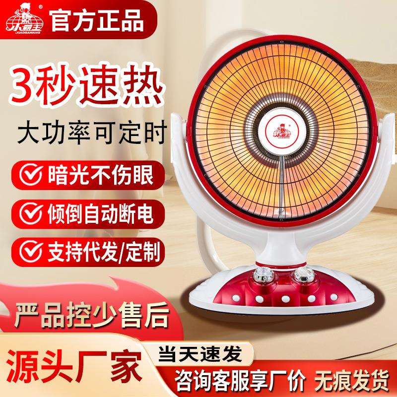 小霸王小太阳取暖器家用电暖气省电速热PTC取暖暖风机烤火炉