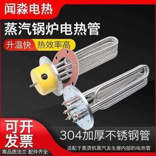 蒸烫机加热管蒸汽发生器蒸汽锅炉配件12/18/24KW140法兰电热