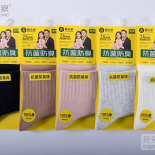 2025款傲天狼男女运动长筒袜子秋冬款时尚运动学生袜商务棉袜