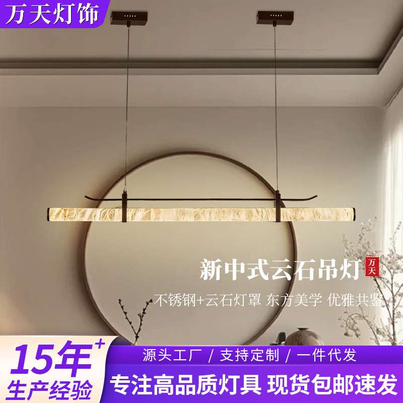 热销简约新中式餐厅云石吊灯创意艺术长条一字灯展厅吧台办公室吊