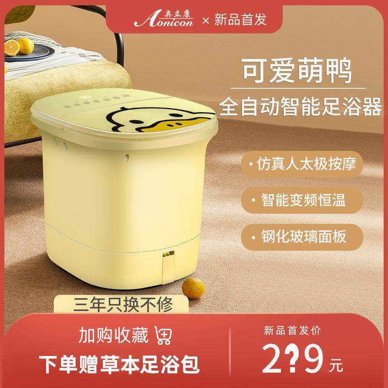 泡脚桶全自动加热恒温洗脚桶电动按摩洗脚盆家用足浴盆家用养生机,农机/农具/农膜,其它农用工具,淘宝优惠券,粉丝福利购,淘宝优惠卷