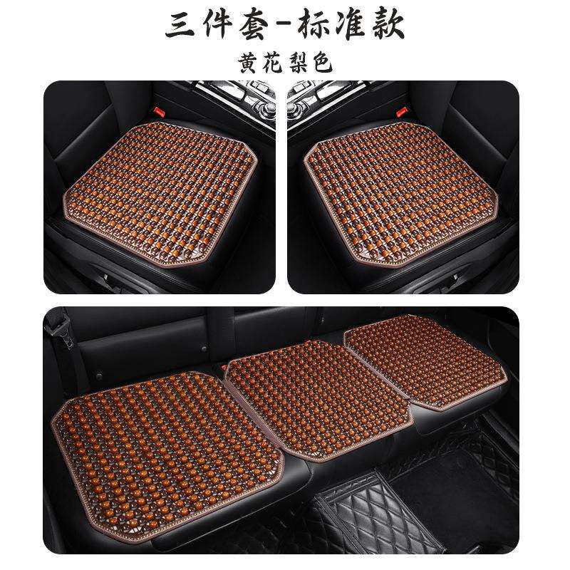 汽车坐垫单片夏季木珠三件套单座垫免绑防滑透气后排座椅垫子凉垫