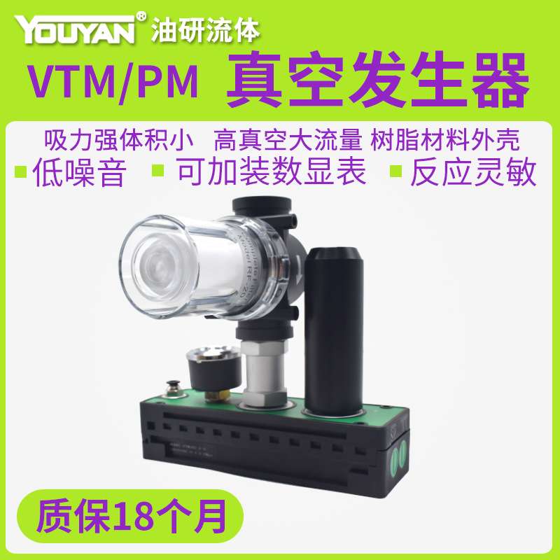 PM401B-A-D真空PM402B发生器PM403B PM404B PM405B PM406B VTM301