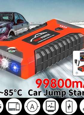 汽车应急启动电源大容量车载启动12v搭电柴汽打火神器jump starte