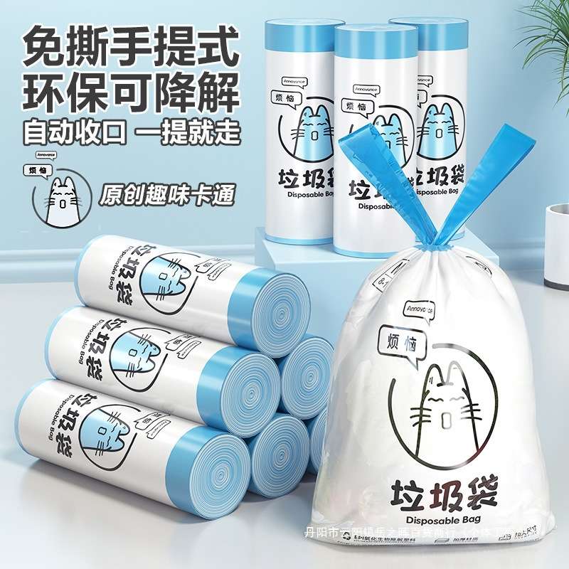 可降解抽绳垃圾袋免撕抽拉家用加厚防刺破厨房分类厨房大号垃圾袋