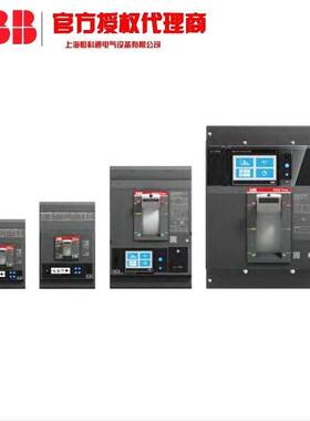 XT2N160 LSI R10 PMP 3P 新ABB Tmax XT配电用塑壳断路器