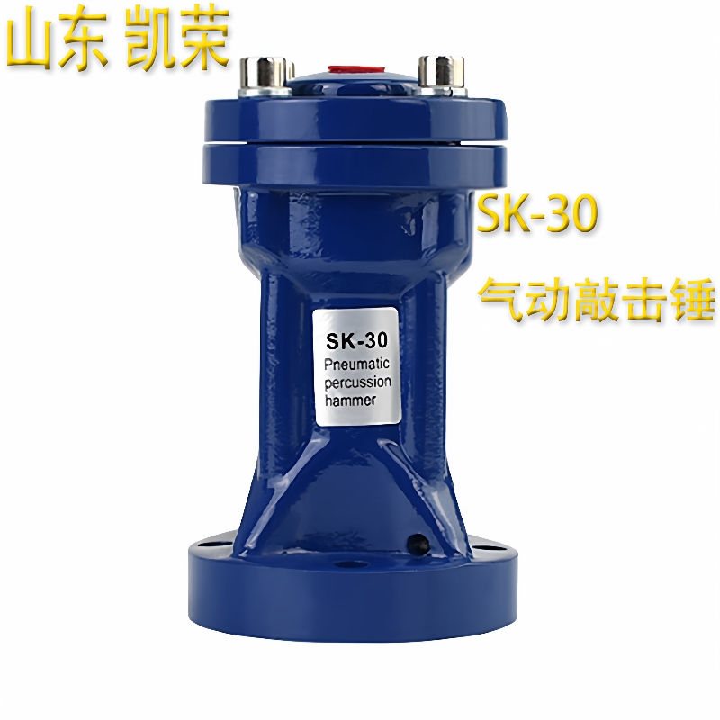 ZC-30气动敲击空气锤AH/ZC/SX/SK空气锤振动器LP 下料仓破拱器工