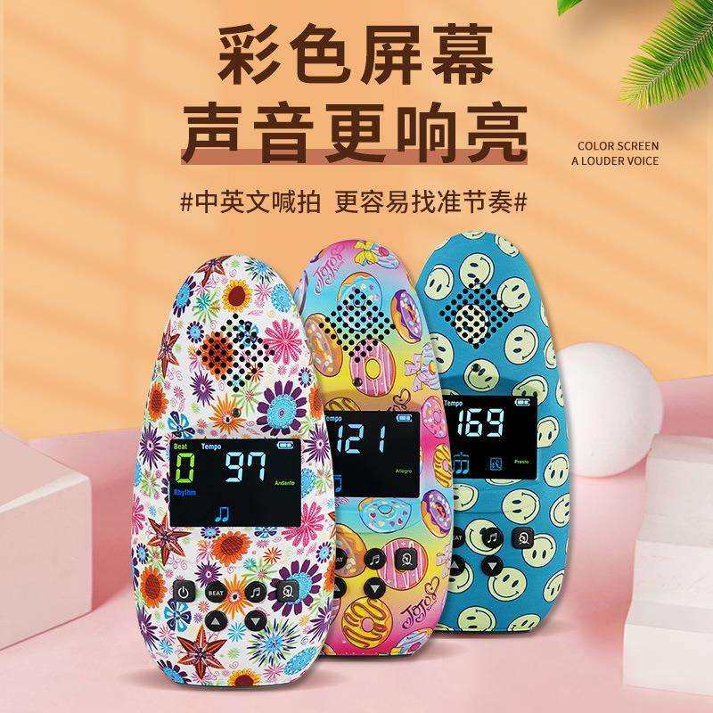 电子节拍器钢琴吉他古筝架子鼓小提琴乐器通用人声模拟充电节奏器