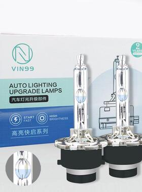 VIN99氙气灯LED车灯 4300K 6000K 8000K 10000K 车灯 D1S D2S D2R
