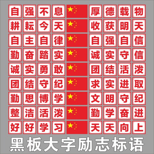 自强不息厚德载物
