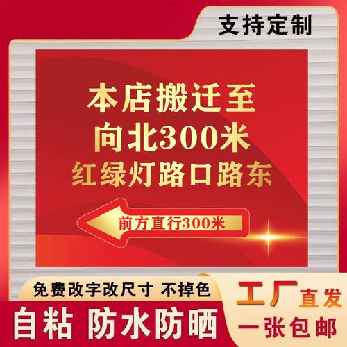 房屋出租广告贴标识牌广告牌展示牌定制招牌订做牌子租房招租贴纸