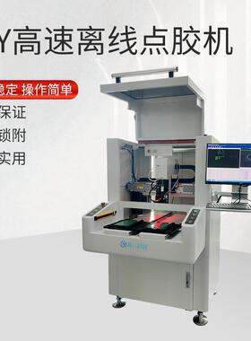 工厂热卖双Y高速离线点胶机ab胶硅胶CCD全景视觉定位灌高效