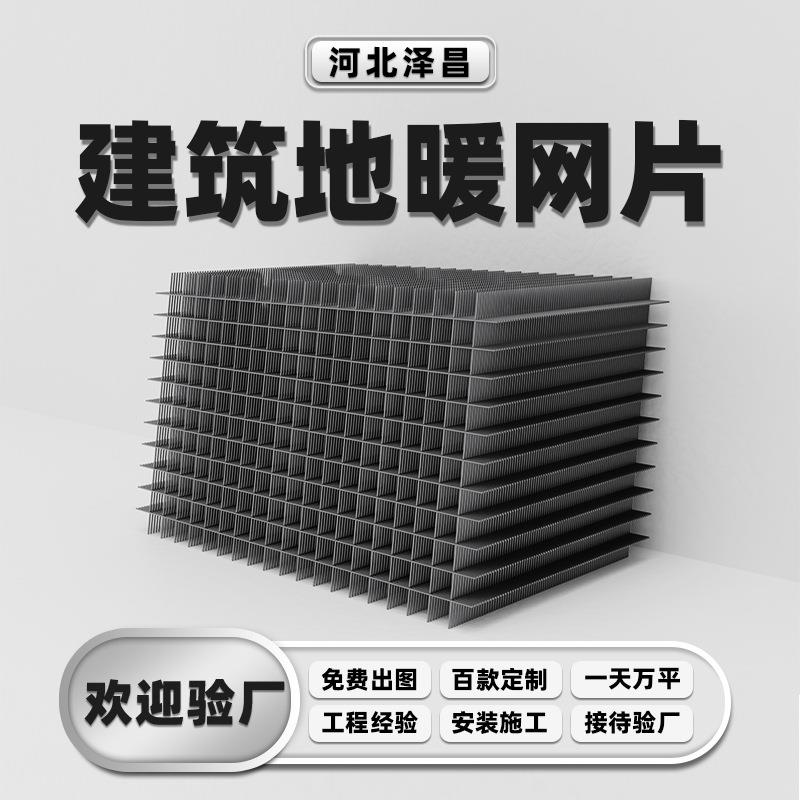 建筑网片Q235地暖楼顶防裂地下室工地钢筋镀锌焊接铁艺
